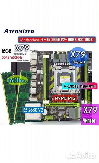 Материнская плата X79; X99+Intel Xeon+16Gb озу