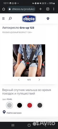 Детское автокресло 9 до 36 кг