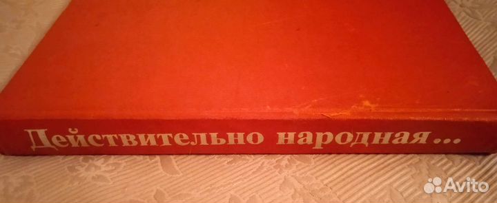 Книга 1977 года
