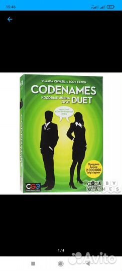 Настольная игра Codenames кодовые имена
