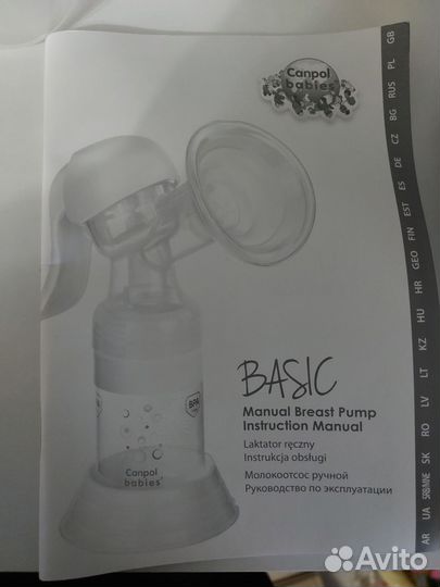 Молокоотсос ручной