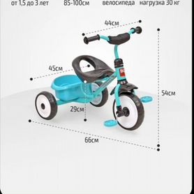 Велосипед детский трёхколёсный