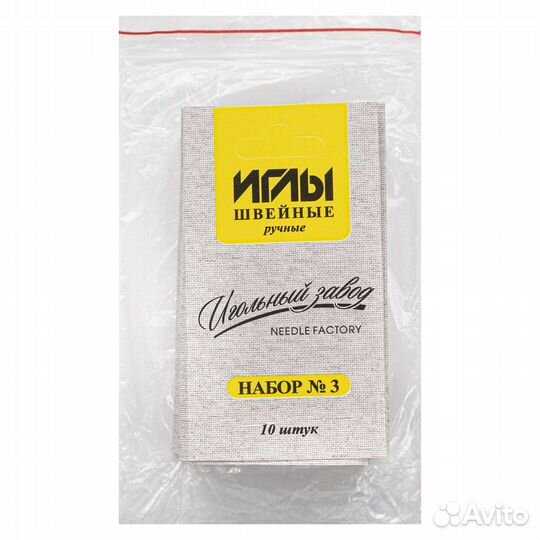 Из-200903 Набор игл швейных ручных № 3 никелированных, 10 упак