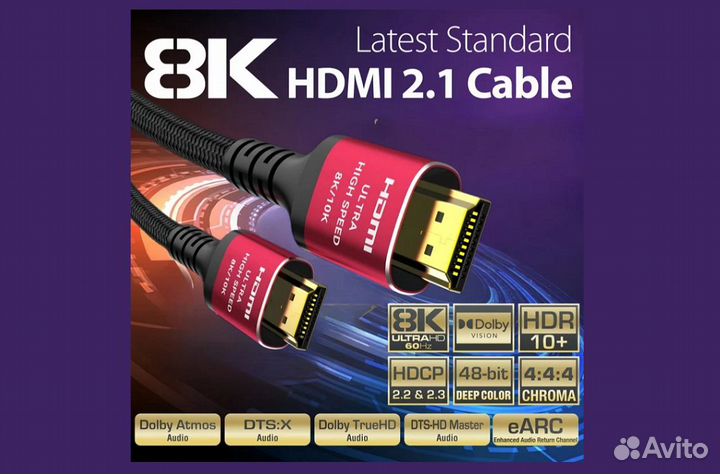 Кабель hdmi v2.1 8K 2 метра