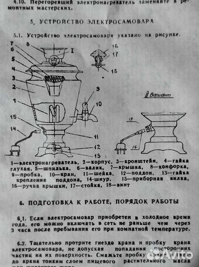 Электрический новый самовар