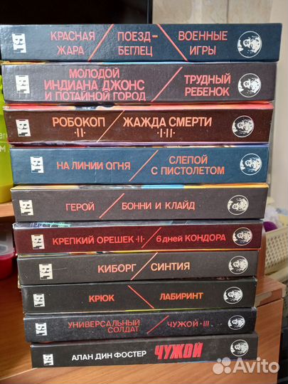 Мировые бестселлеры Голливуда