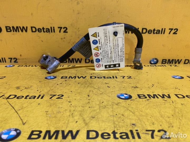 Минусовой провод аккумуляторной батареи Bmw 7 E65