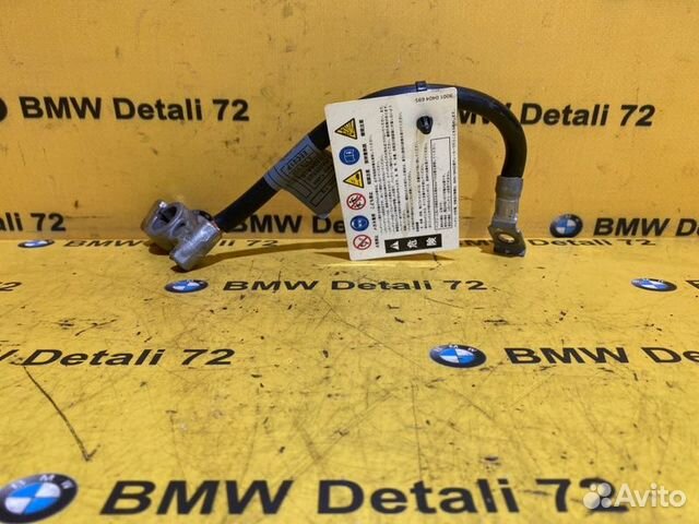 Минусовой провод аккумуляторной батареи Bmw 7 E65