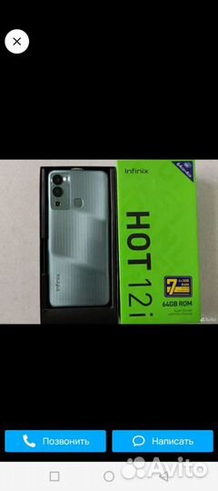 Infinix Hot 12i, 4/64 ГБ