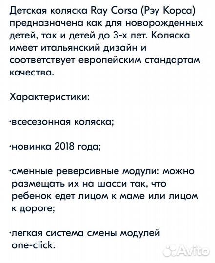 Детская коляска 2в1