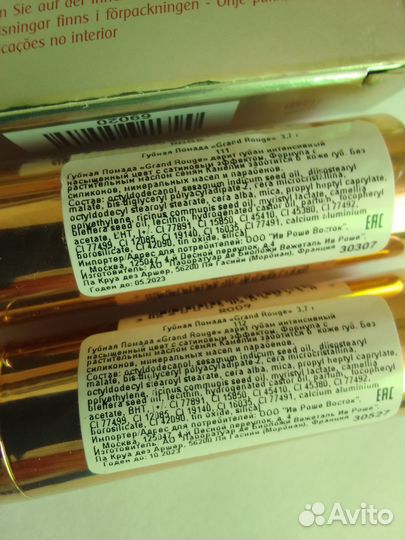 Ив Роше и пр