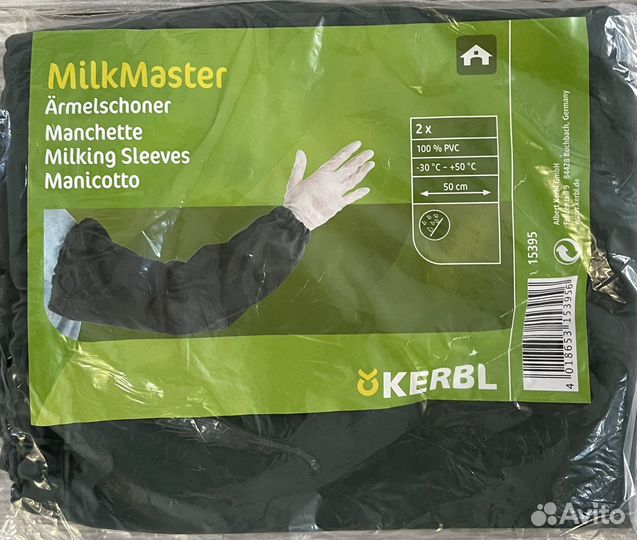 Перчатки/ нарукавники для молочного животноводства