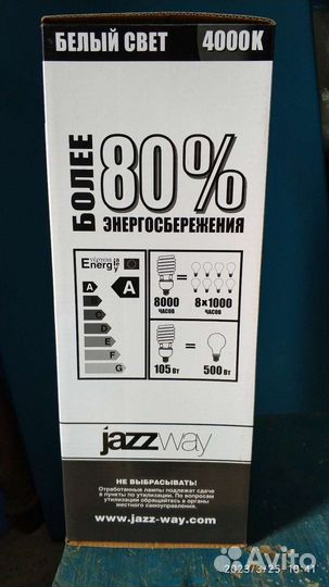 Энергосберегающие лампы Е40