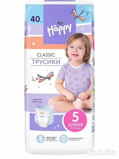 Подгузники трусики 5 happy