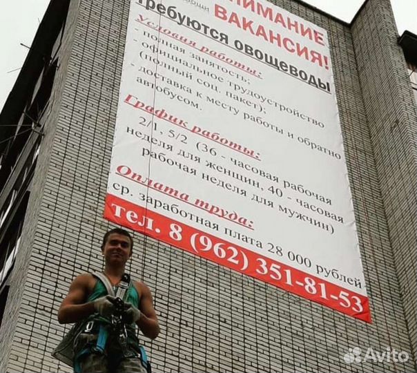 Промышленный альпинист