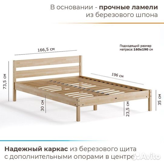 Кровать Мечта 160х190 деревянная двуспальная