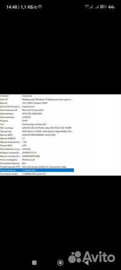 Продам ноутбук lenovo yoga 530-14ARR