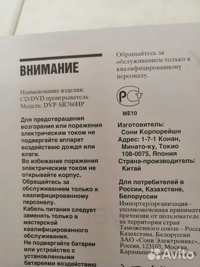 CD/DVD проигрыватель Сони в отличном состоянии