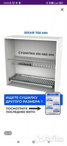 Сушилка для посуды в шкаф 70 см купить в Москве | Товары для дома и ...