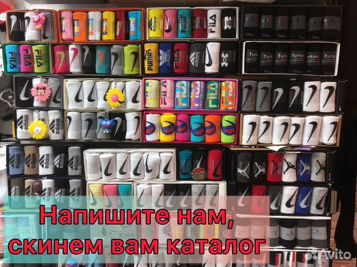 Носки оптом