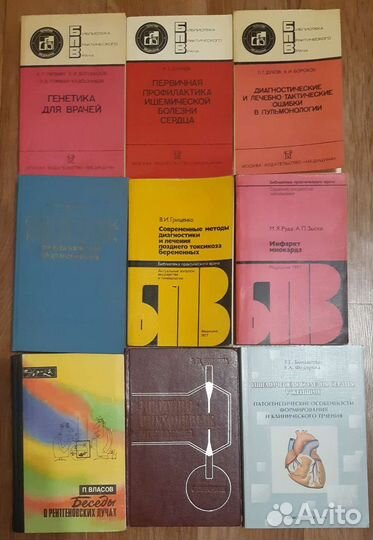 Книги Медицина