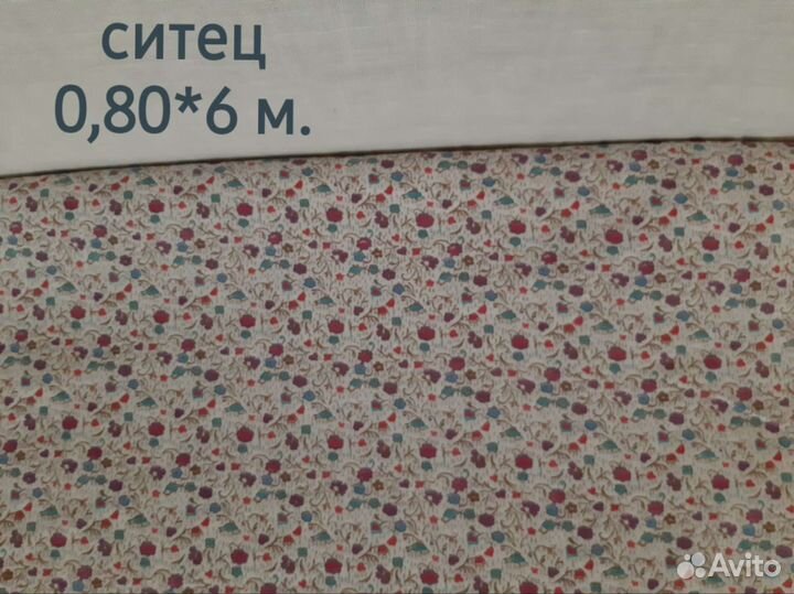 Ткань натуральная х/б новая