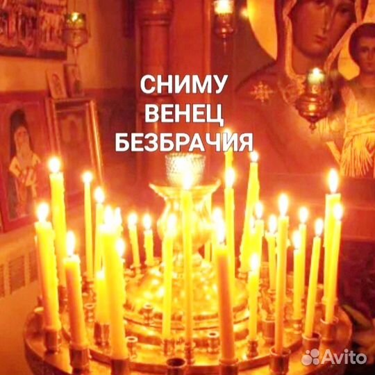 Гадание Таро Обряды Снятие Порчи Магия Обучение