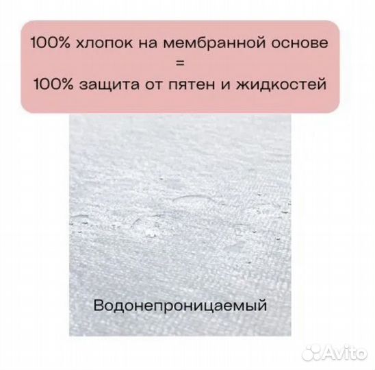 Наматрасник 55*85 детский, непромокаемый, новый