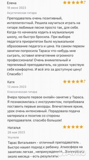 Уроки игры на гитаре и укулеле онлайн. Репетитор