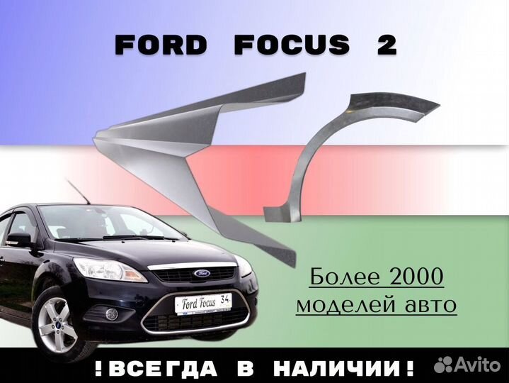 Задняя арка Kia Cerato