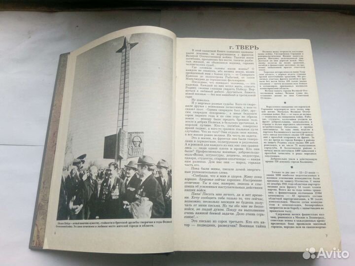 Книга памяти Тверская обл. том 1