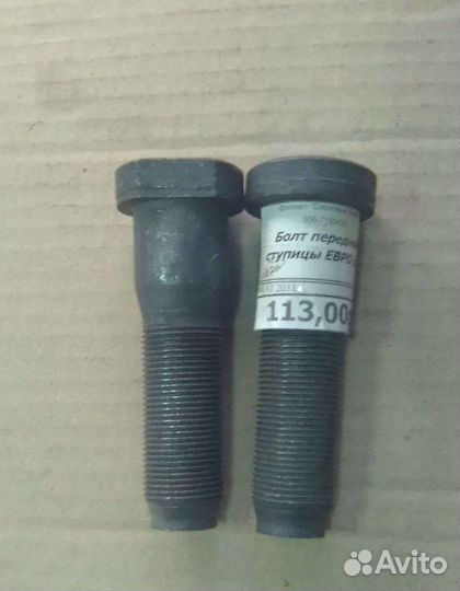 Болт передней ступицы камаз Евро