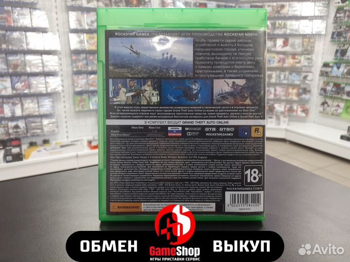 Grand Theft Auto V (GTA 5) - Xbox One