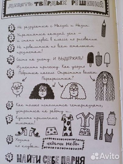 Книги для подростков