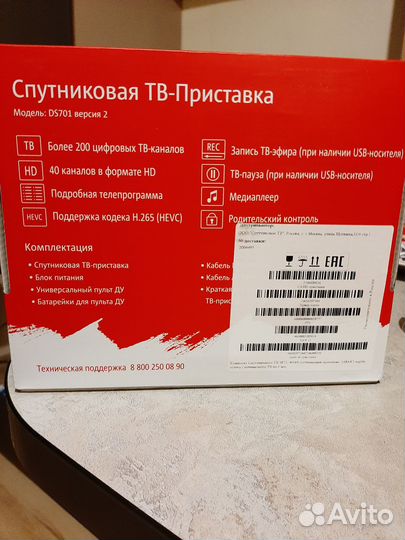 Спутниковая тв приставка МТС ds701 версия 2