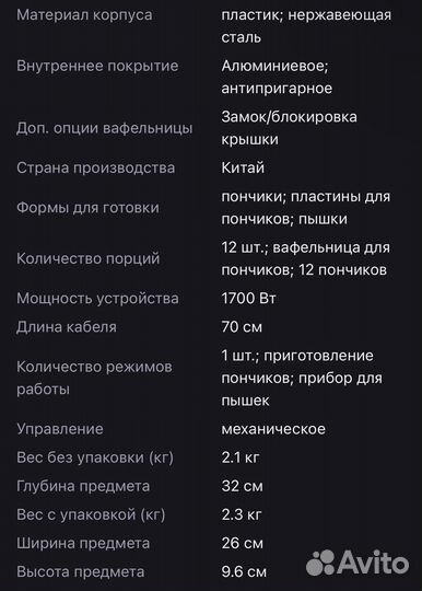 Для пончиков