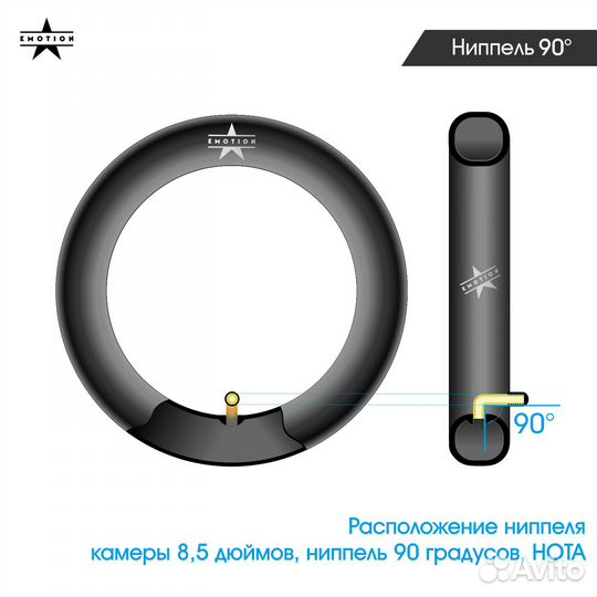 Камеры для электросамоката 8.5 дюймов 2 шт, 90