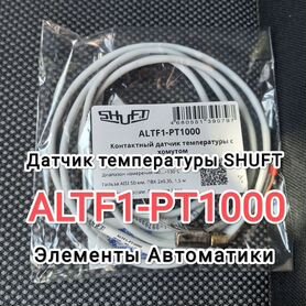 Altf1-PT1000 Контактный датчик температуры shuft