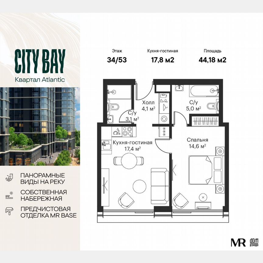 1-к. квартира, 44,2 м², 34/53 эт.