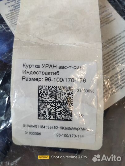 Куртка рабочая летняя (спецодежда)