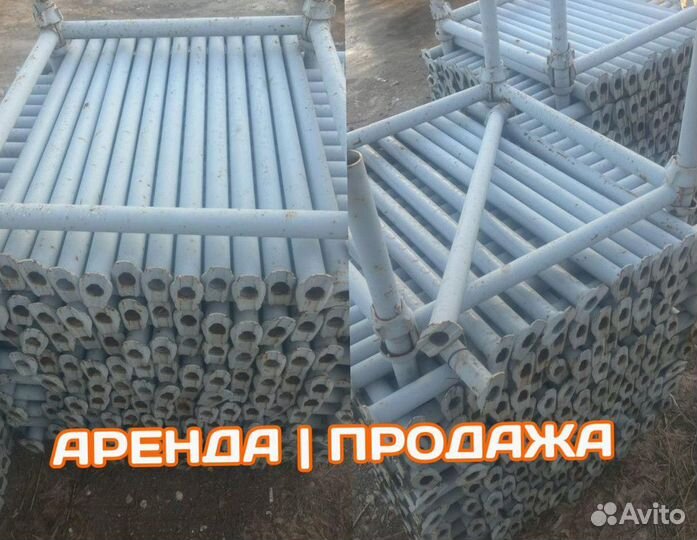 Телескопическая стойка