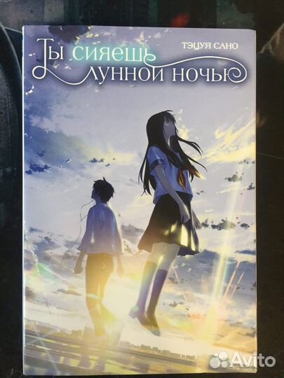 Манга и ранобэ 