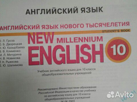 Учебник английского языка