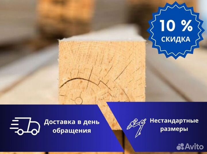 Пиломатериалы брус