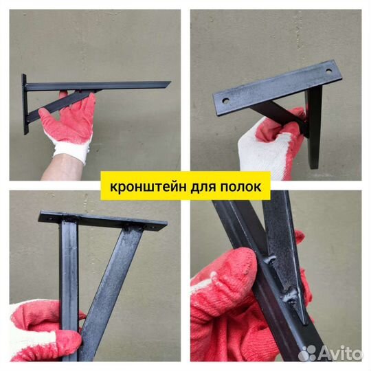 Кронштейн для полки, стола, стеллажа. Уголок