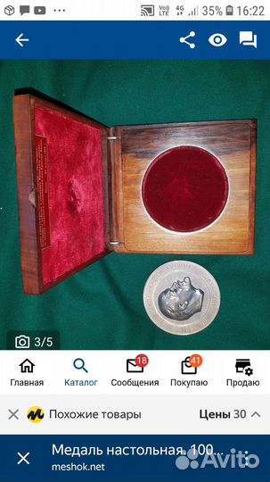 Медаль юбилейная