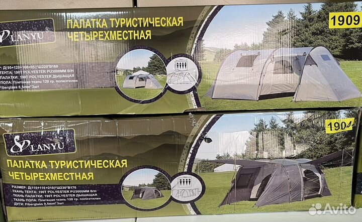 Палатка туристическая новая