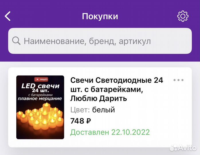 Свечи светодиодные LED 24 шт