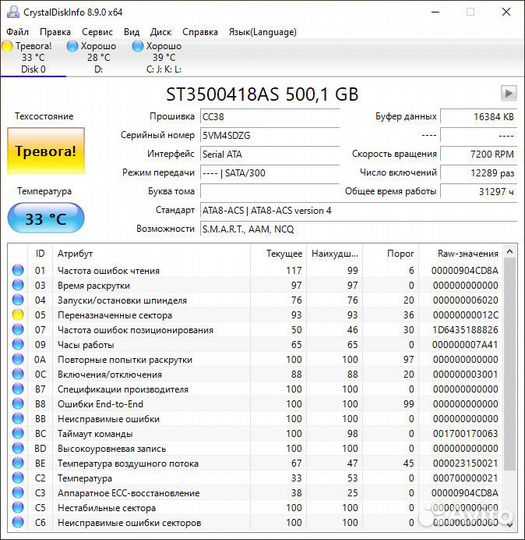 Жесткий диск HDD 3.5