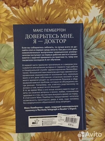Продам книгу